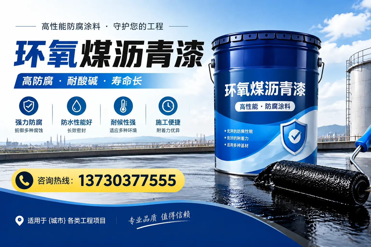 在齐齐哈尔使用环氧煤沥青漆的常见误区解析