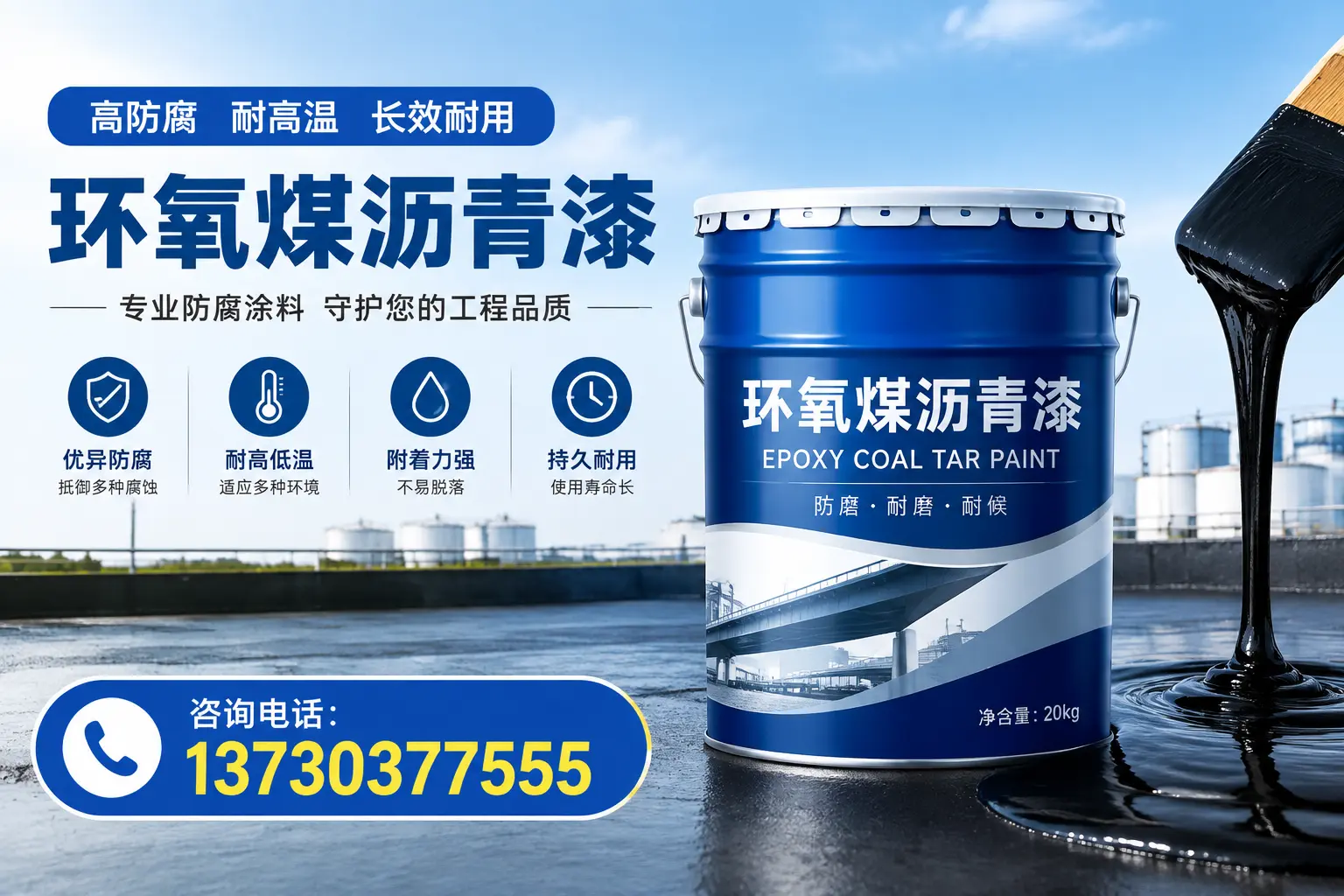 在齐齐哈尔使用环氧煤沥青漆的常见误区解析