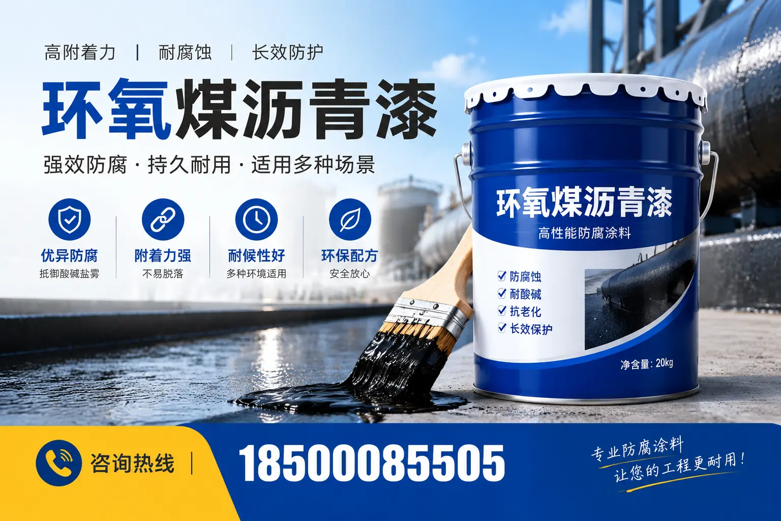 环氧煤沥青漆与其他漆类的比较,齐齐哈尔用户的选择依据