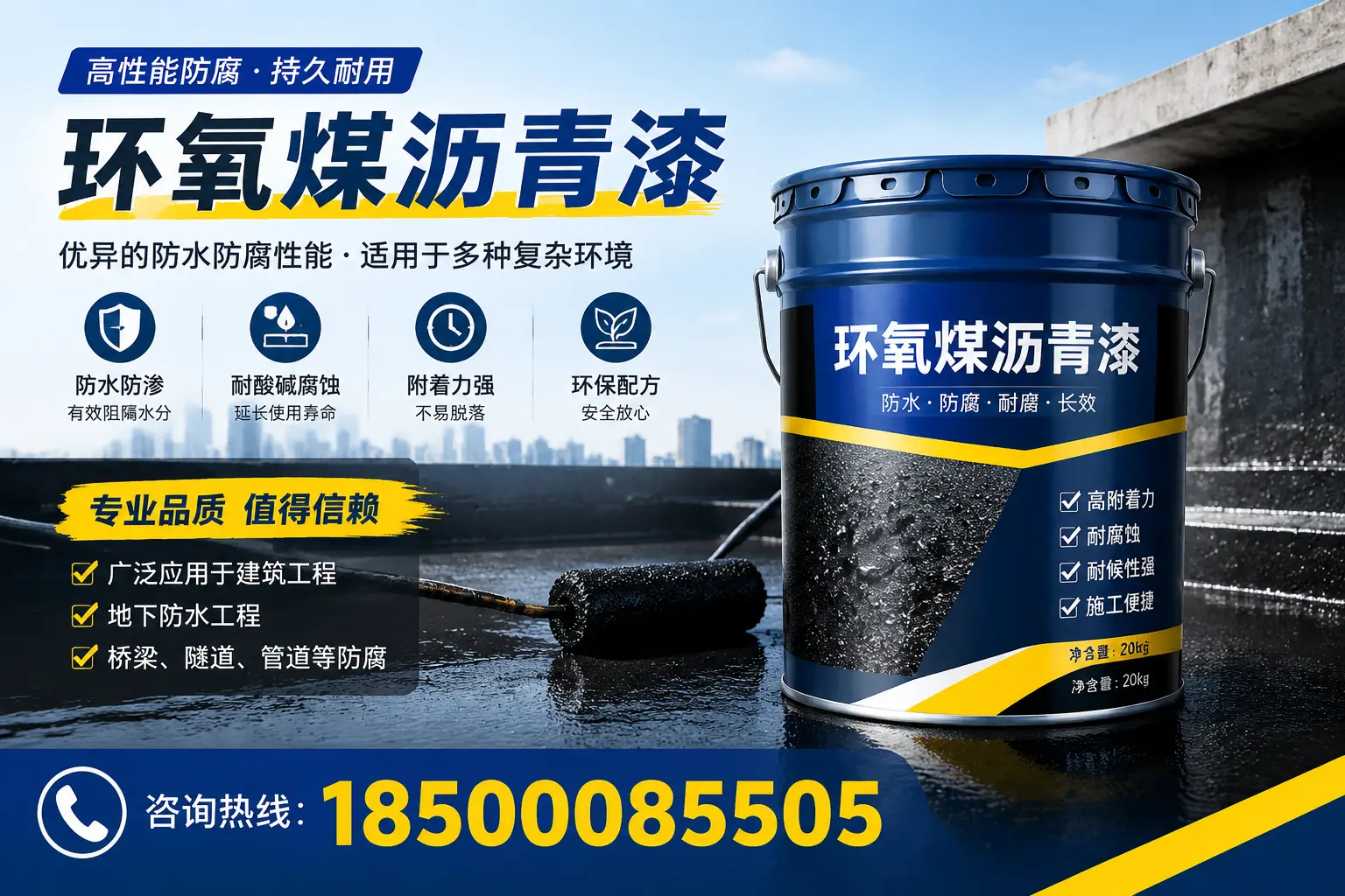 环氧煤沥青漆的储存与运输注意事项,齐齐哈尔企业须知